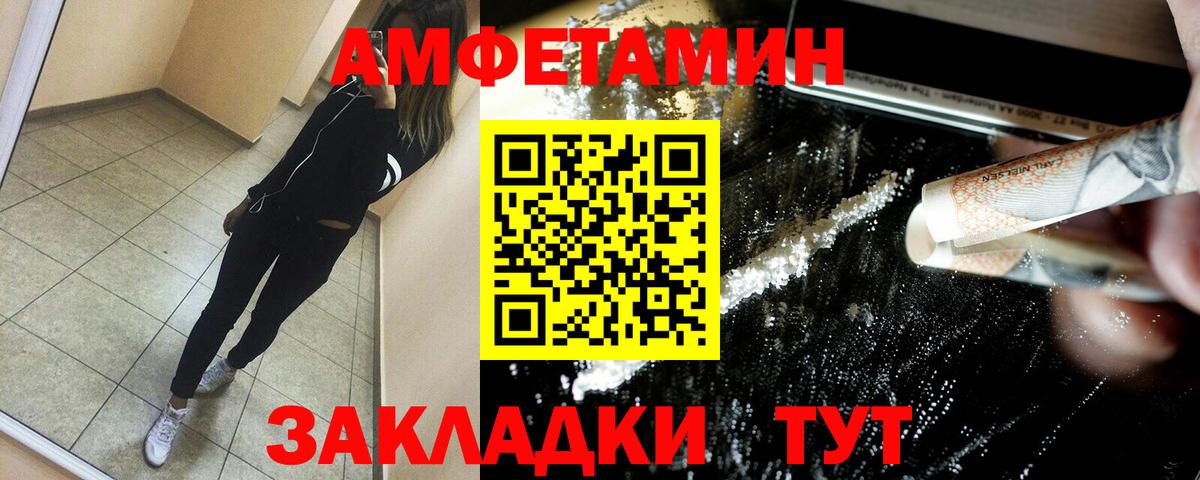 ОМГ ОМГ как войти  Amphetamine 97%  Вход с VPN  Новоуральск  Амфетамин 