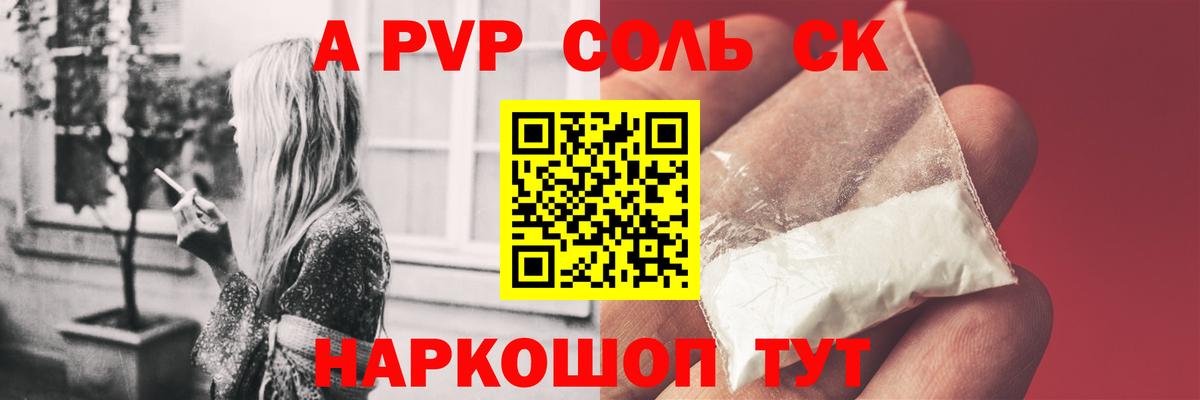 A-PVP СК  Вход с VPN  Alpha-PVP  Новоуральск  Alfa_PVP СК  Alpha-PVP крисы CK 