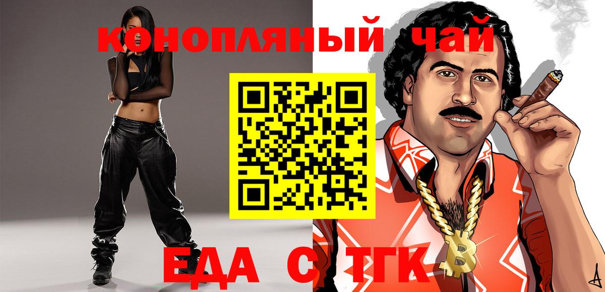 Новоуральск  Canna-Cookies марихуана  Вход с VPN 