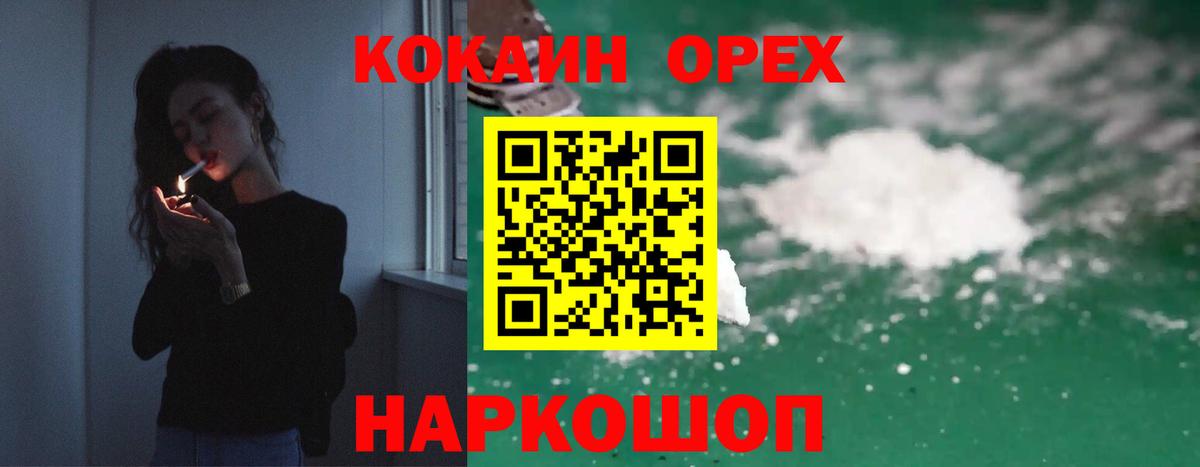 КОКАИН Перу  Кокаин Перу  Новоуральск  Вход с VPN 