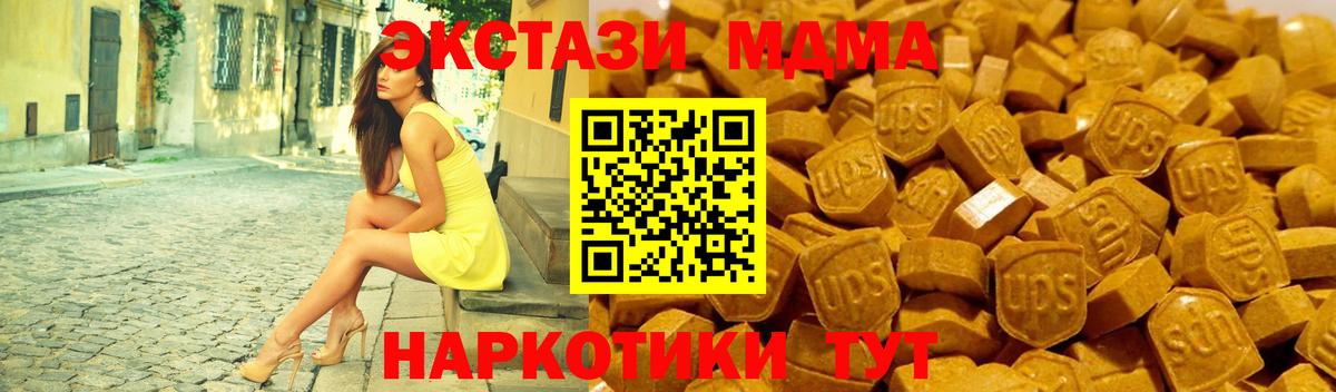 Ecstasy 280 MDMA  Ecstasy  Вход с VPN  Новоуральск  купить  сайты  ЭКСТАЗИ бентли 