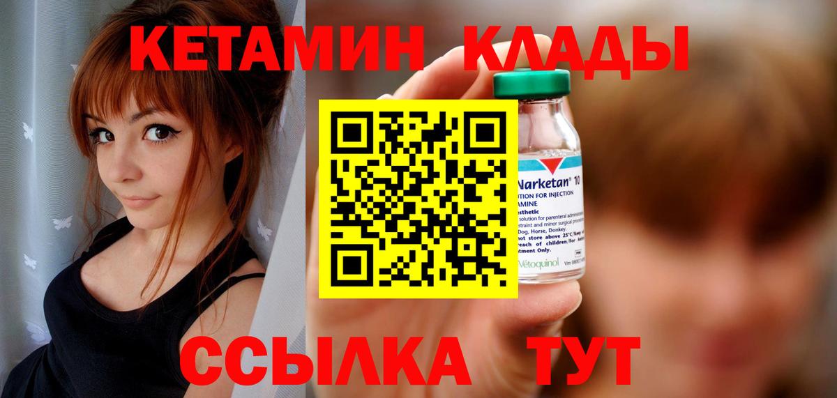 Новоуральск  Кетамин ketamine  КЕТАМИН ketamine  Вход с VPN 