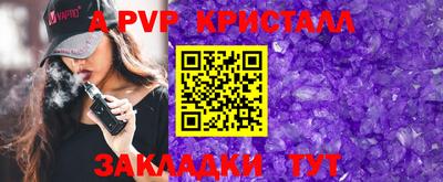 ALPHA-PVP Тулун