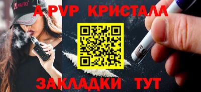 ALPHA-PVP Тулун