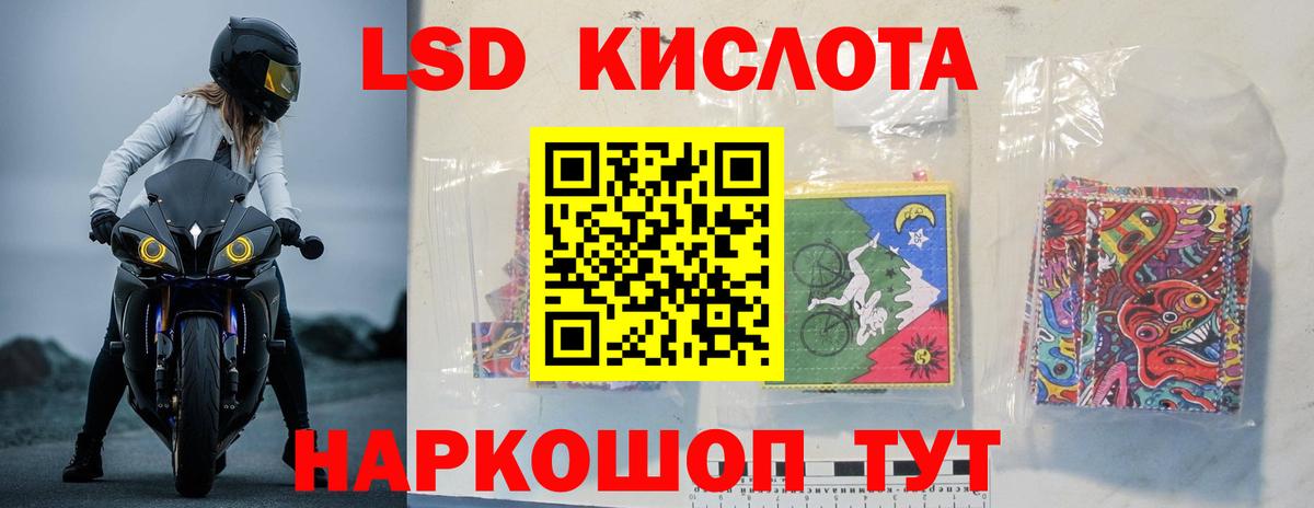 ЛСД экстази ecstasy  LSD-25 экстази кислота  Новоуральск  Вход с VPN 