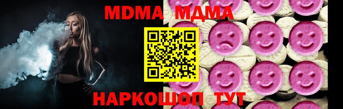 МДМА  МДМА кристаллы  Вход с VPN  Новоуральск  MDMA crystal 