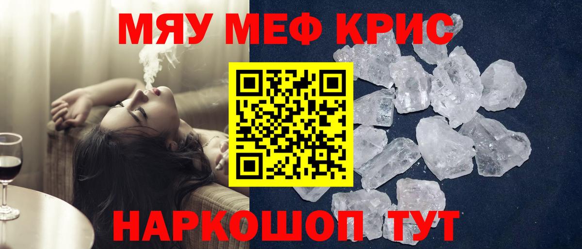 МЕФ мука  МЯУ-МЯУ  Новоуральск  МЯУ-МЯУ кристаллы  как найти закладки  Мефедрон  Вход с VPN 