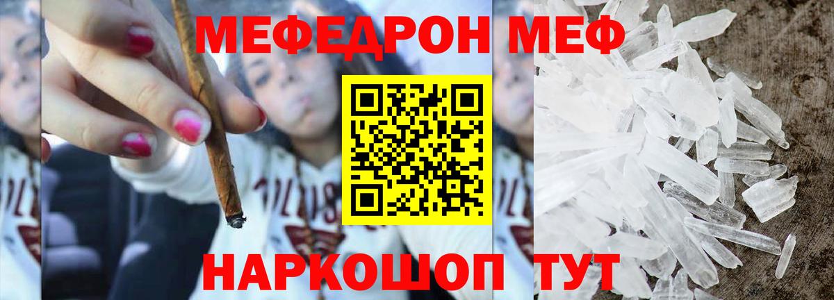 Меф мяу мяу мука Новоуральск