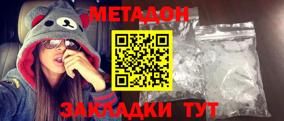 МЕТАДОН VHQ  Вход с VPN  Новоуральск 