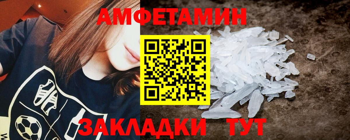 Первитин кристалл  Первитин кристалл  Новоуральск  Вход с VPN 